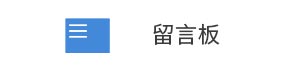 響應式網站建設